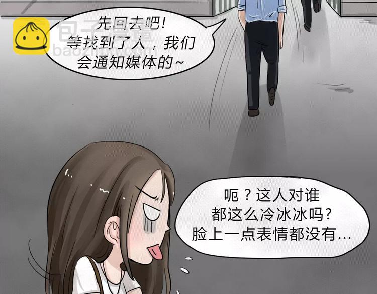 第2话 失踪的少女243