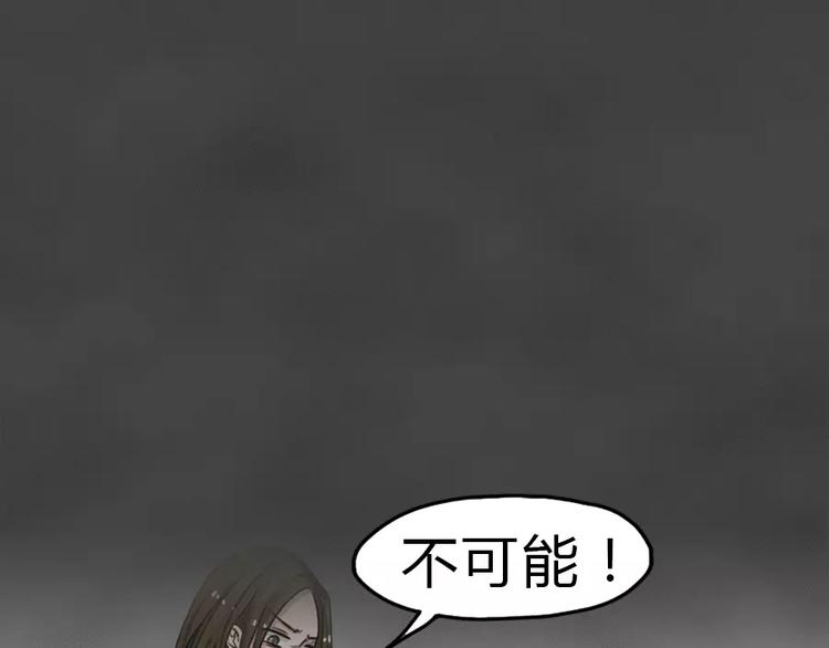 第15话 恶果（六）19