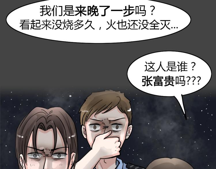 第28话 被剥夺的爱453