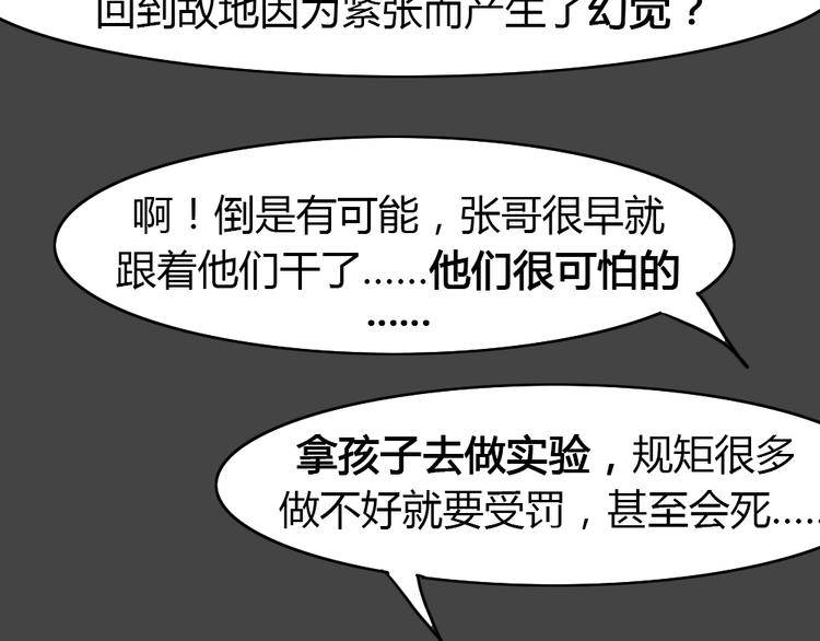 第30话 被剥夺的爱658