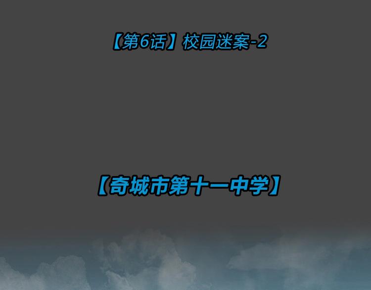 幽蓝白日梦 第6话 校园迷案216