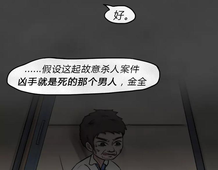 第6话 陨落的新星254