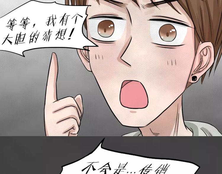 第16话 金钱陷阱（一）31