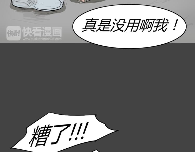 幽蓝白日梦 第3话 引狼入室340