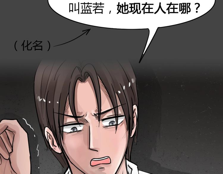 第32话 被剥夺的爱813