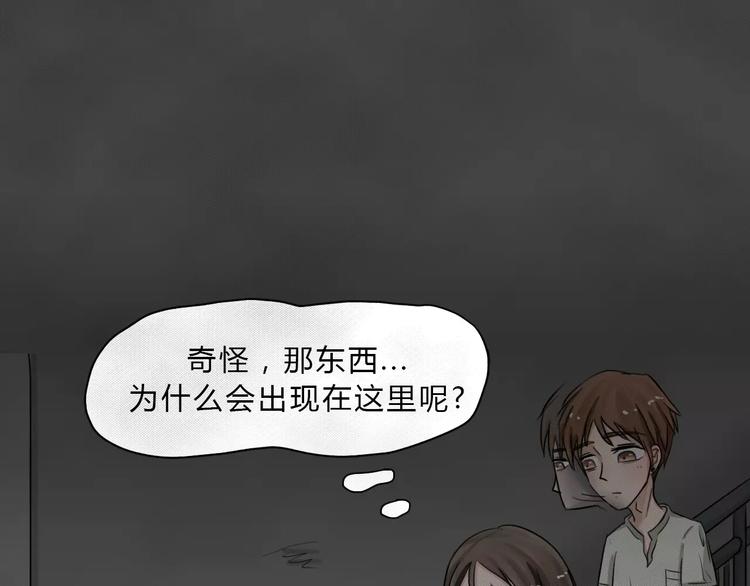 第2话 失踪的少女20