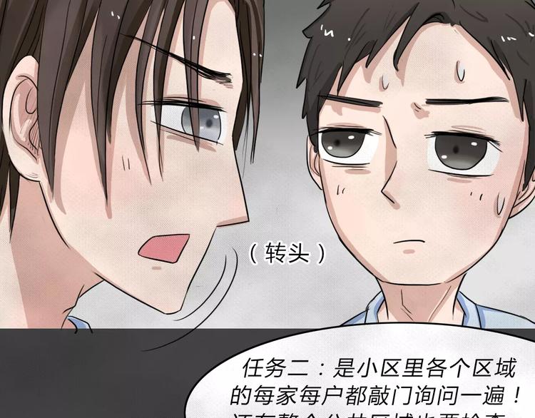 第2话 失踪的少女239