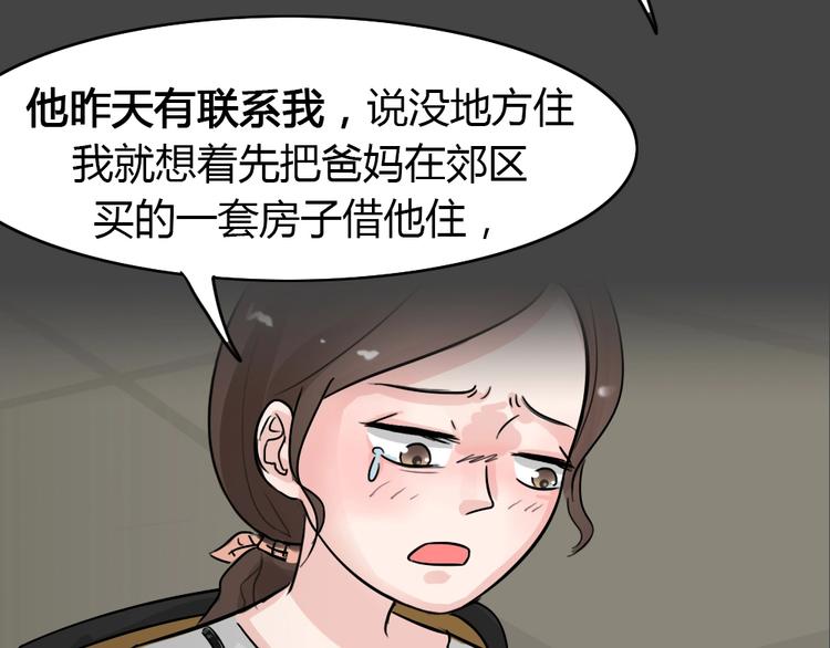 第24话 情感深渊71