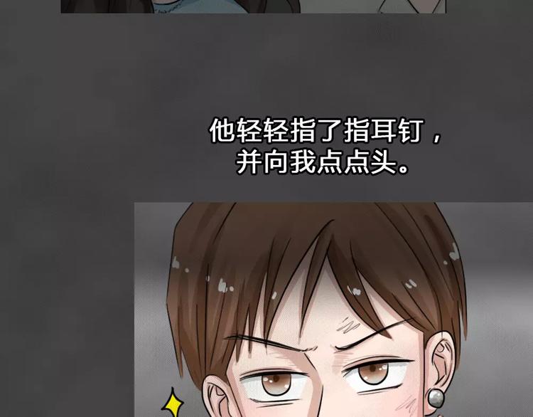 第20话 金钱陷阱（五）52