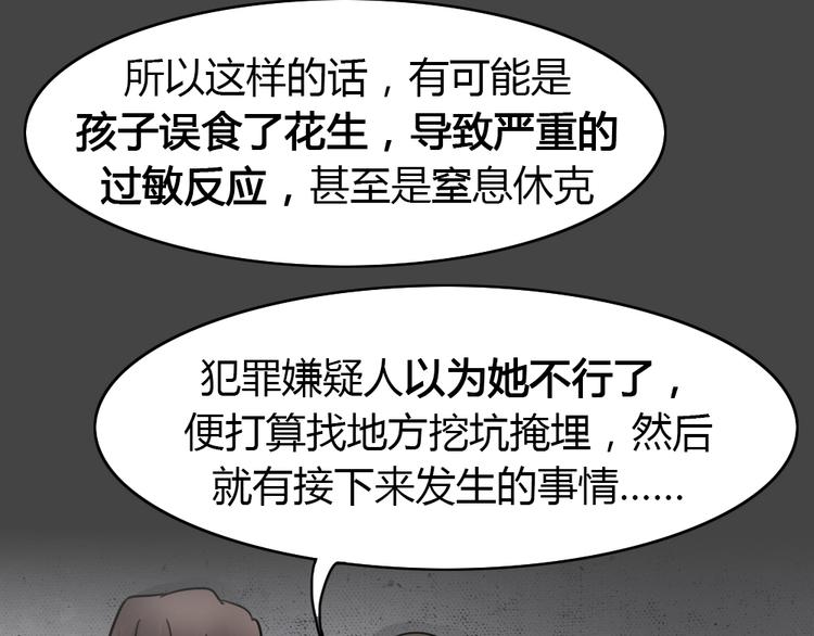 第29话 被剥夺的爱518