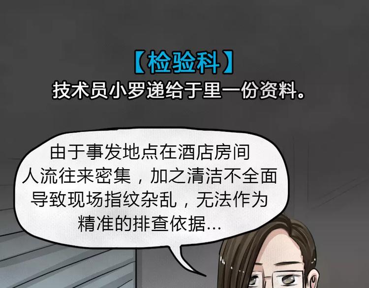 第7话 陨落的新星315