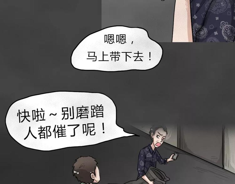 第19话 金钱陷阱（四）44