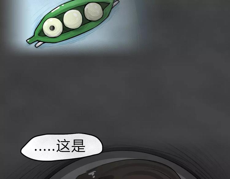 第19话 金钱陷阱（四）77