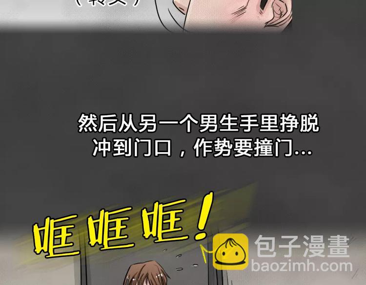 第20话 金钱陷阱（五）7