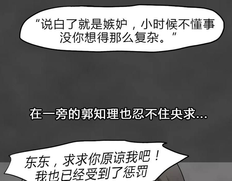 第15话 恶果（六）27