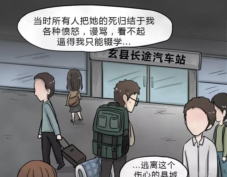 第4话 失踪的少女465