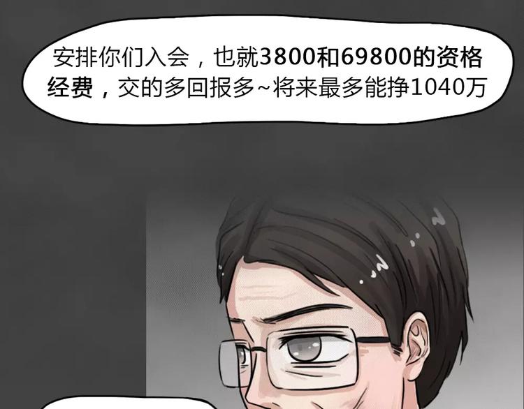 第18话 金钱陷阱（三）32