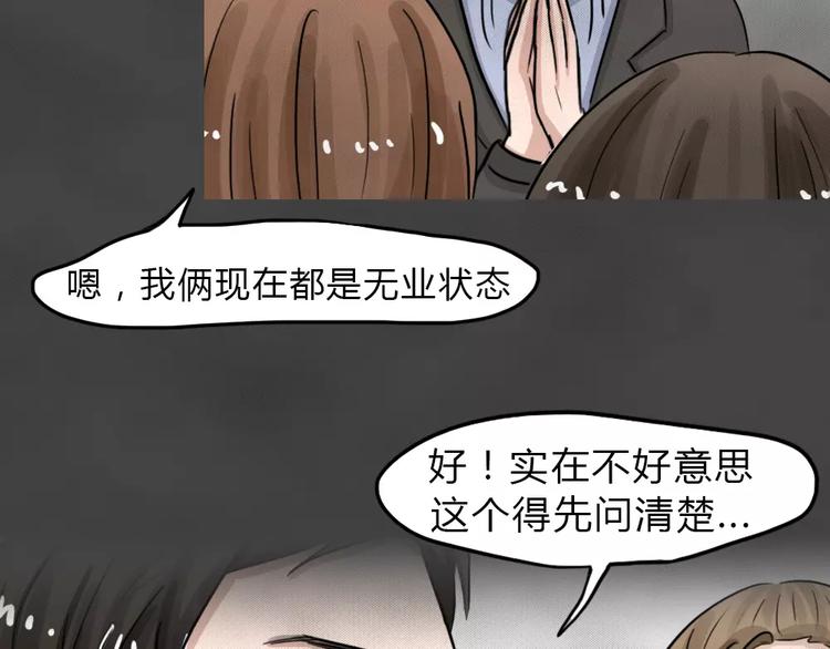 第17话 金钱陷阱（二）41