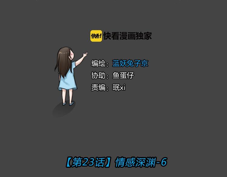 第23话 情感深渊613
