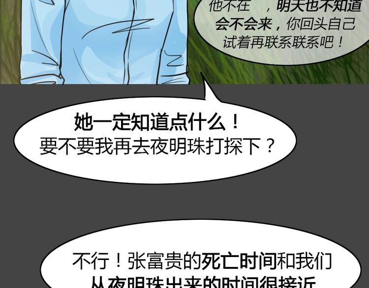 第29话 被剥夺的爱541