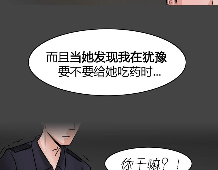 第33话 被剥夺的爱937