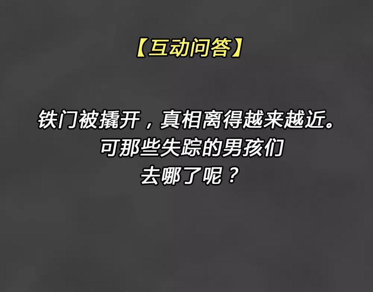 第23话 黑市（三）67