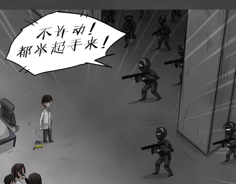 完结篇 黑市（六）15