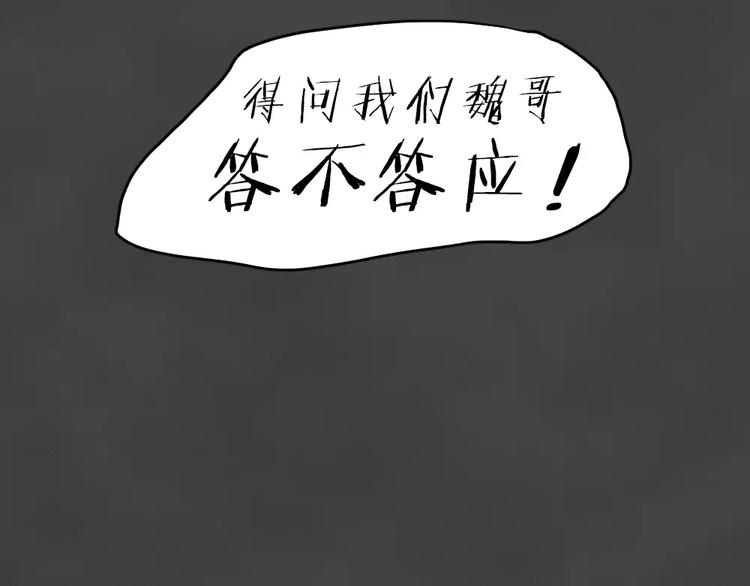 第25话 黑市（五）65