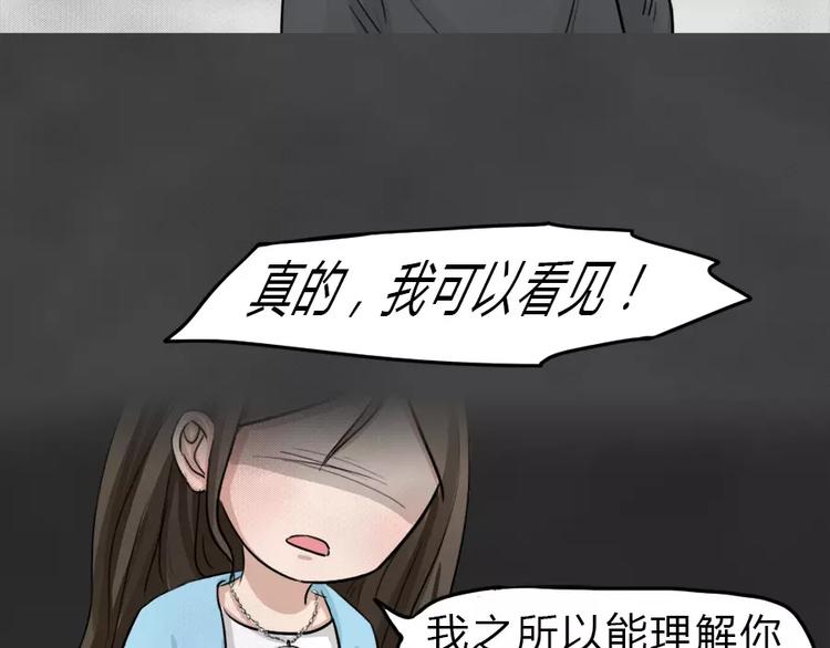 第15话 恶果（六）10