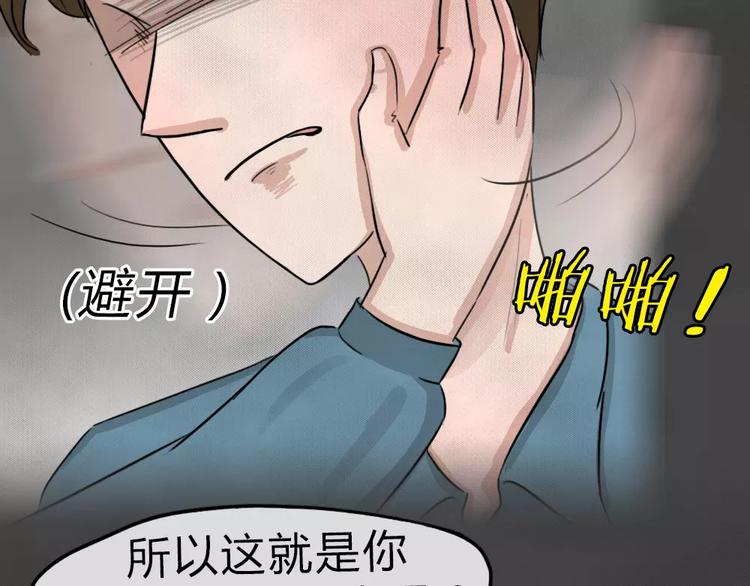 第14话 恶果（五）28