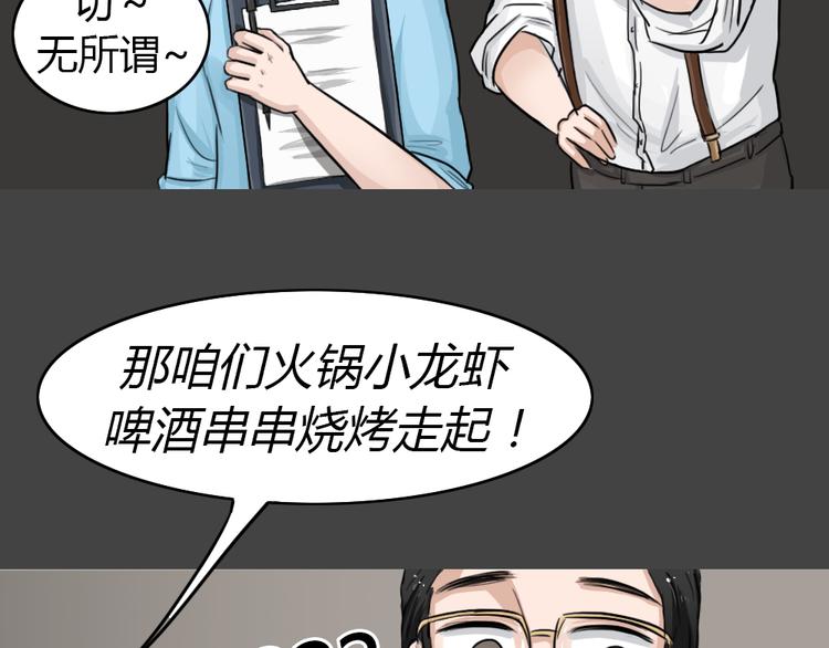 幽蓝白日梦 第4话 引狼入室4100