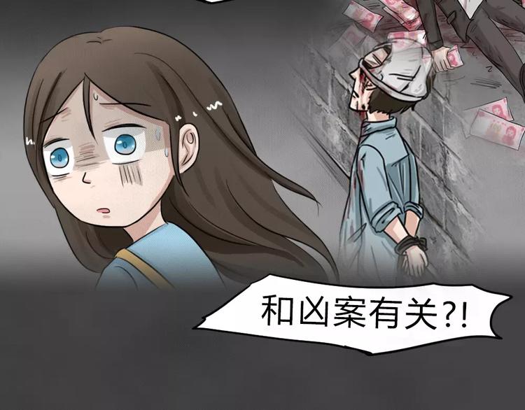 第13话 恶果（四）56