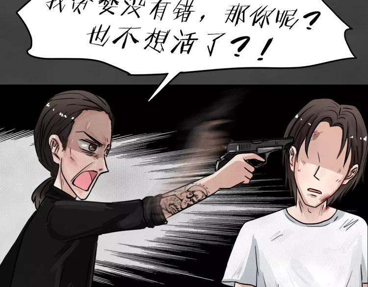 完结篇 黑市（六）13