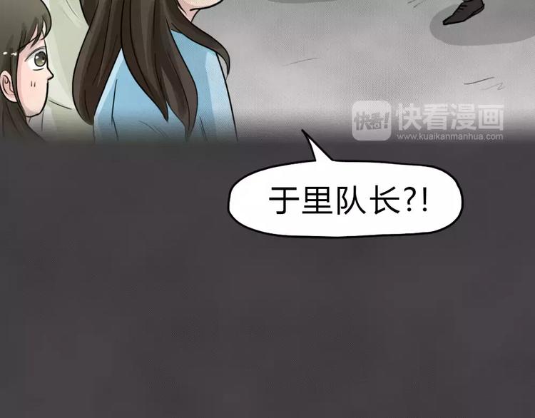 第20话 金钱陷阱（五）61