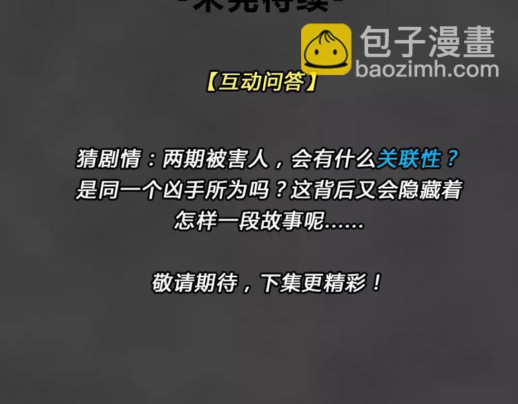 第11话 恶果（二）56