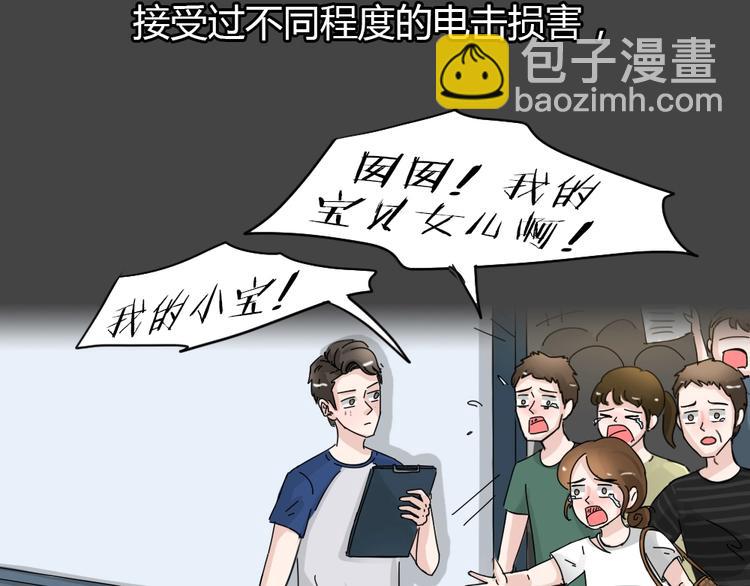 第34话 被剥夺的爱1059