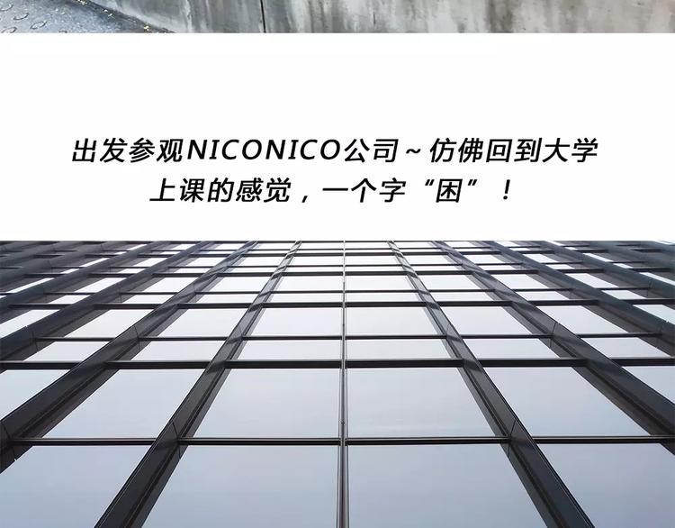 请假条之日本行13