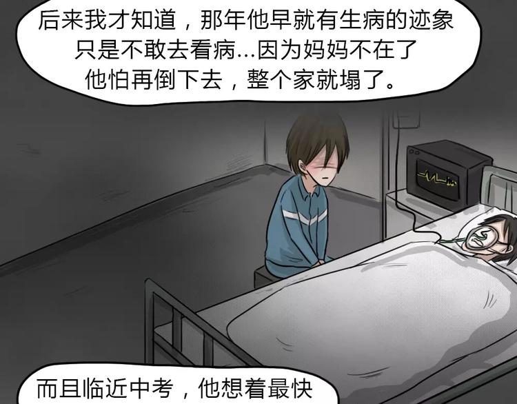 第14话 恶果（五）53