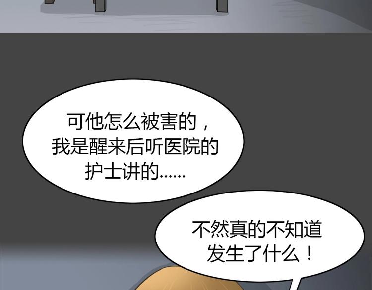幽蓝白日梦 第13话影院惊魂243