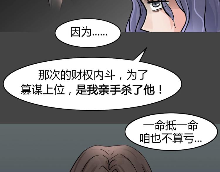 第36话 被剥夺的爱（完）95