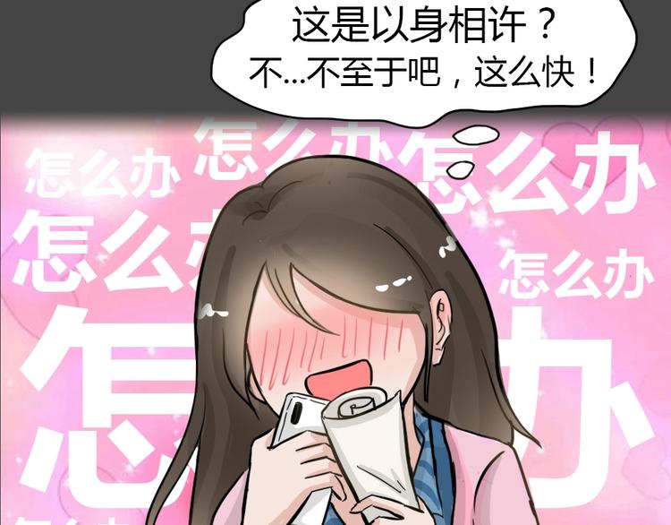 第36话 被剥夺的爱（完）73