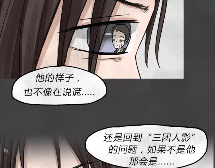 第9话 陨落的新星51