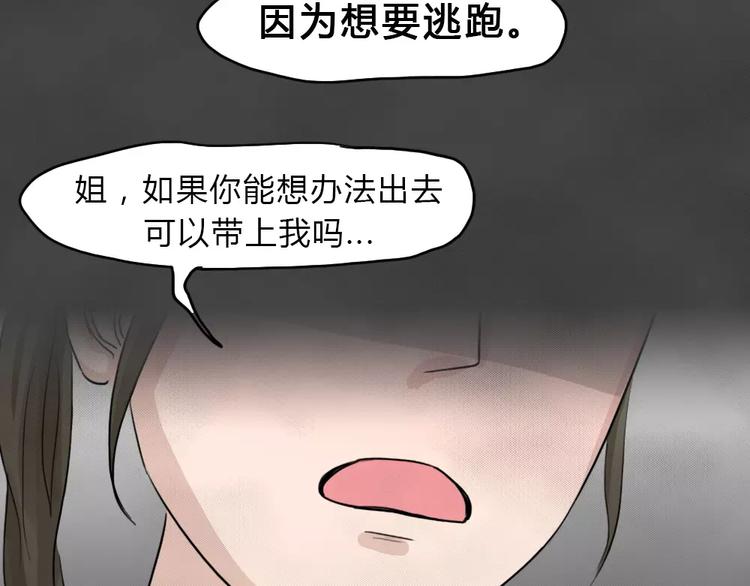 第18话 金钱陷阱（三）60