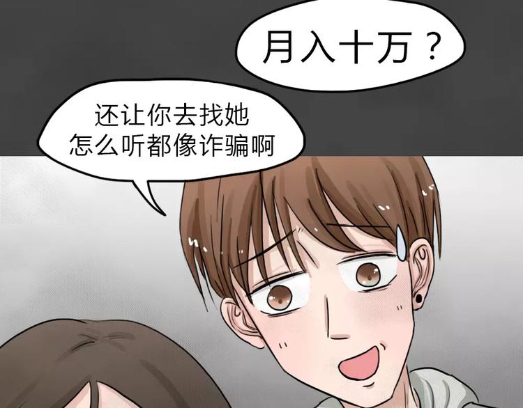 第16话 金钱陷阱（一）29