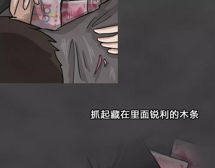 第12话 恶果（三）40