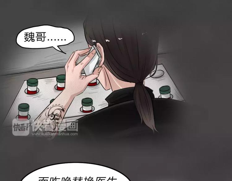 完结篇 黑市（六）59