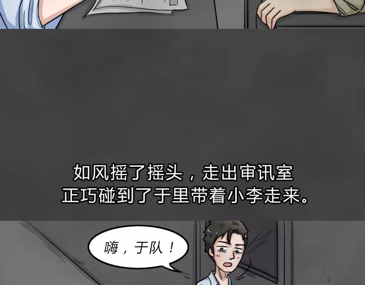 第4话 失踪的少女47