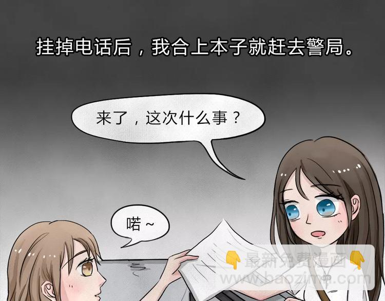 第1话 失踪的少女60