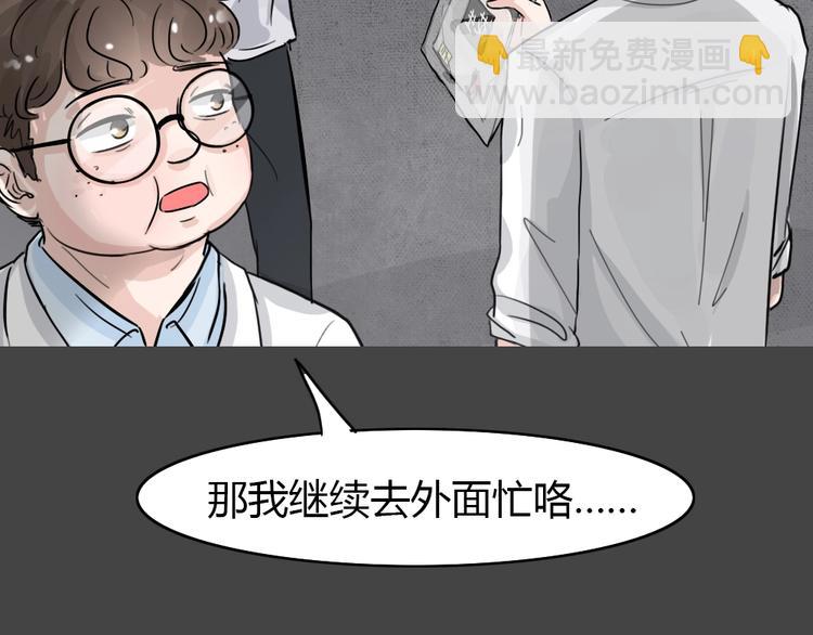 第29话 被剥夺的爱525