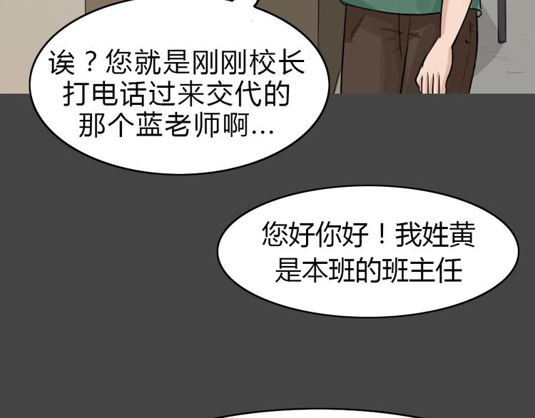 幽蓝白日梦 第6话 校园迷案243